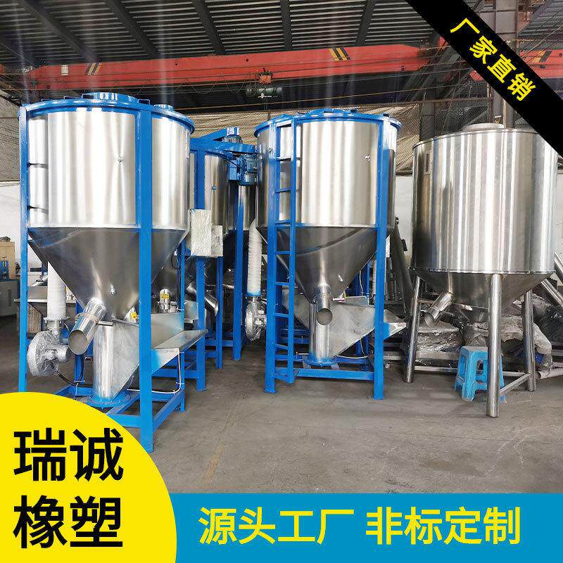 定制不锈钢立式搅拌机大型塑料拌料螺旋拌料机混料桶现货