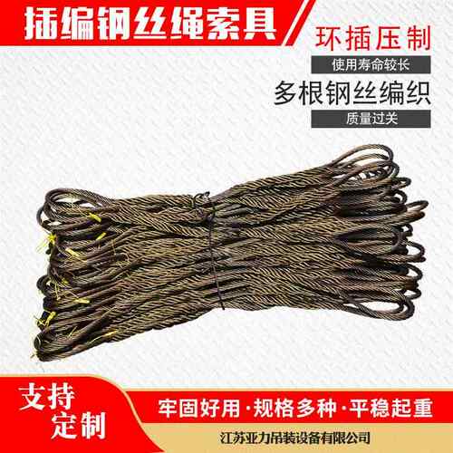 钢丝绳索具压制插编镀锌起重不锈旋转吊环吊钩