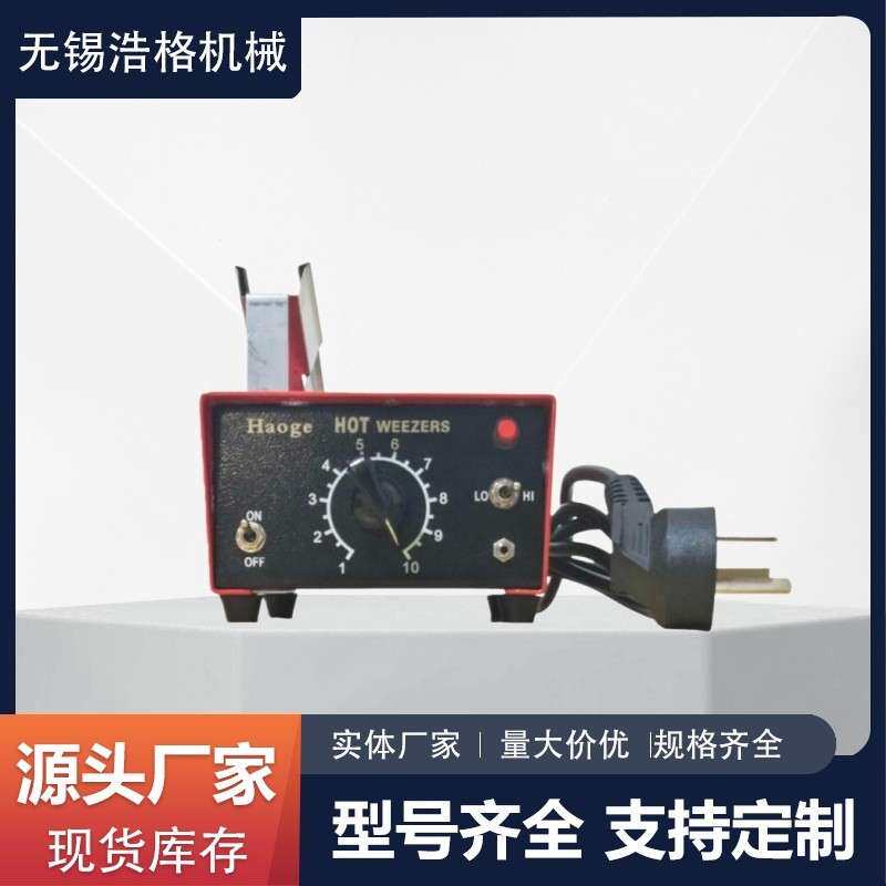 进口2.5插头高温线电热剥器 导线热剥器电源 浩格导线热剥器