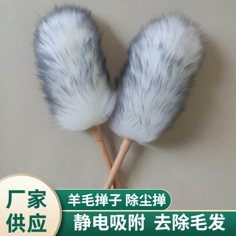 可水洗不掉毛羊毛掸子家务清洁扫灰静电木鸡毛车载除尘掸静电清除