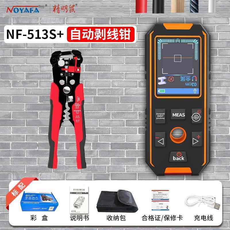 正品墙体探测仪线功能高精度水管承重墙检筋测仪电多线 扫瞄钢金