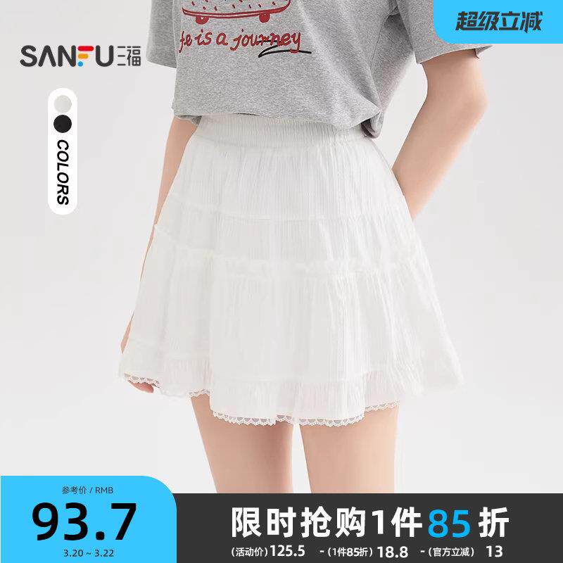 三福白色半身裙2026新款夏季蕾丝花边甜美蛋糕裙小个子短裙子女装