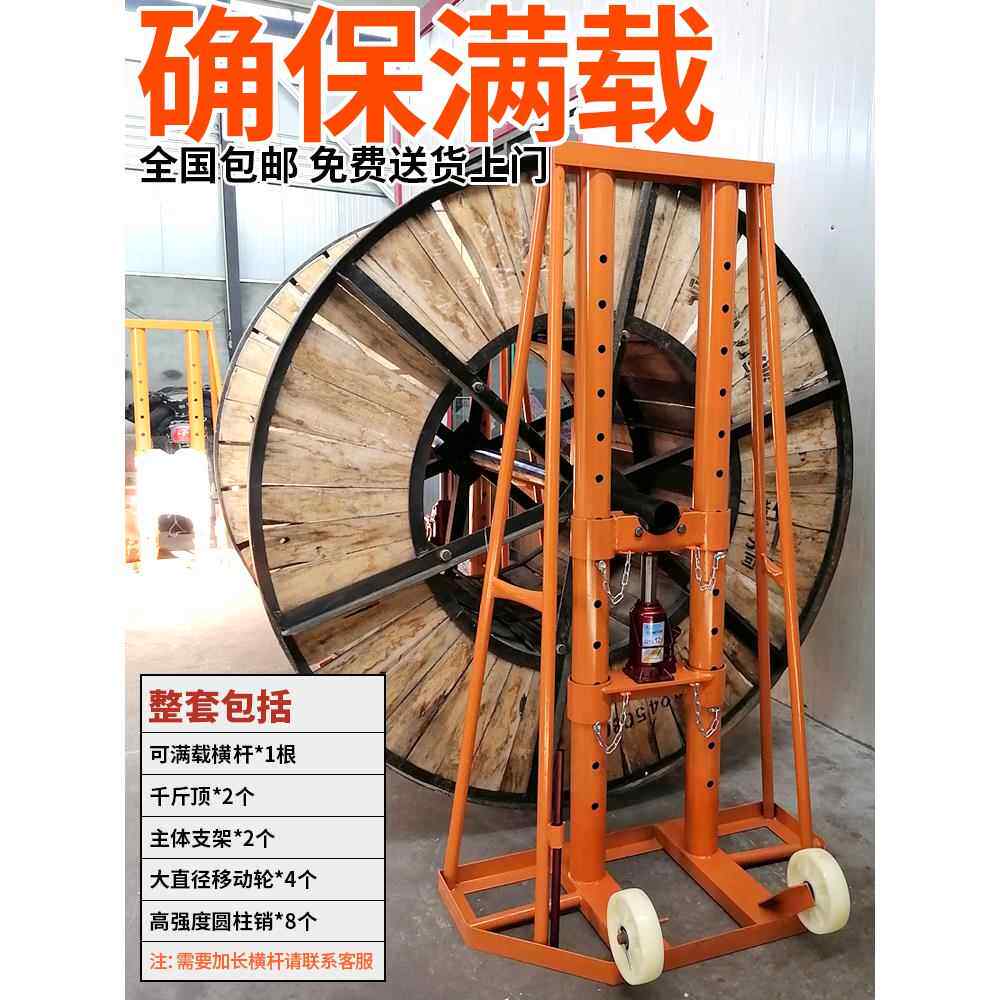 电力液压多孔电工电缆放线架光纤门式放线架盘架小型螺旋放线支架