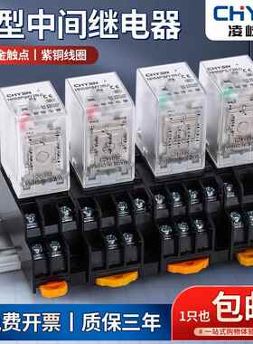 HH52P小型中间继电器HH54P 53P 62P电磁继电器MY2NJ带底座8脚14脚