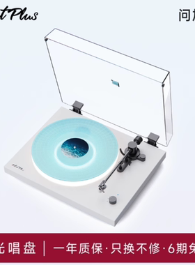 问加WhatPlus X2黑胶唱片机播放器问加X2唱片机发光唱盘黑胶唱机