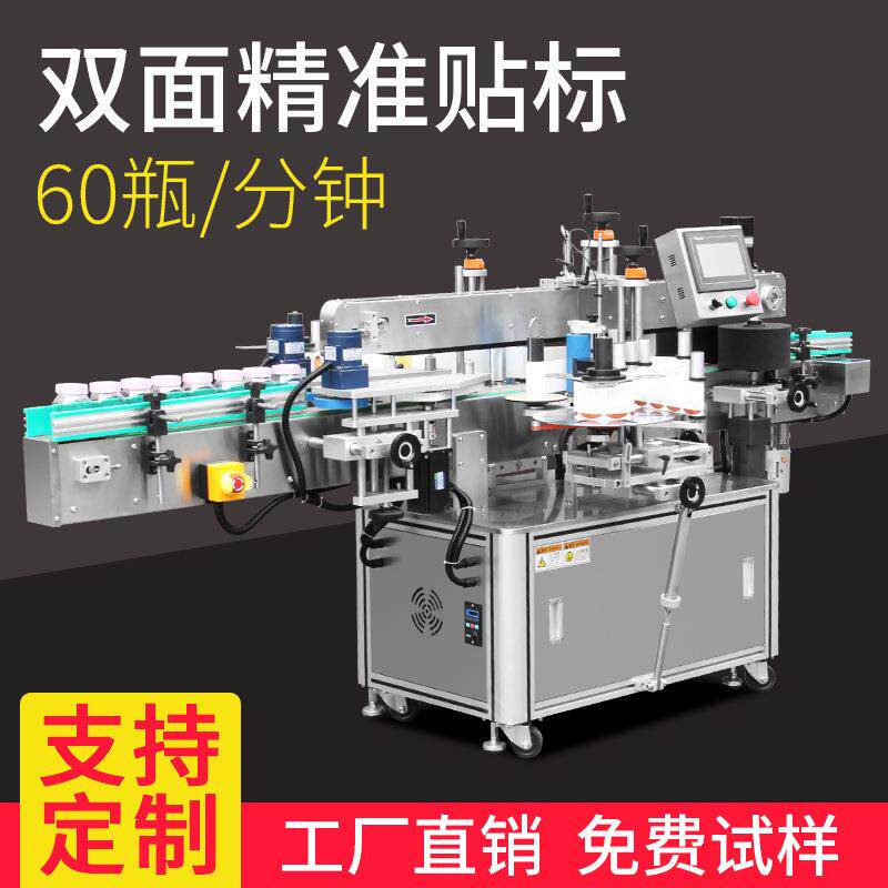 全自动双侧面贴标机方瓶红花油机油瓶酒瓶礼盒纸箱扁油瓶立式贴标