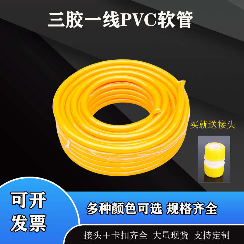 胶水管塑料防冻pvc浇花管花园三管皮管一线软管蛇批发网纹直销