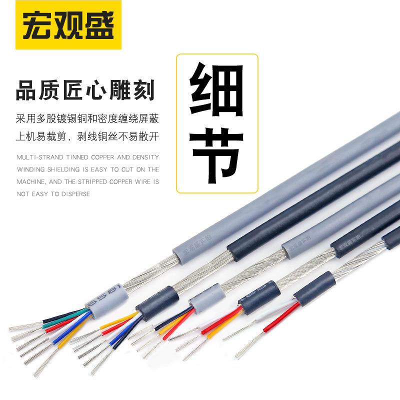 细外径音频线2851-30awg 2 3 4 5 6 7芯黑色灰色带缠绕屏蔽信号线
