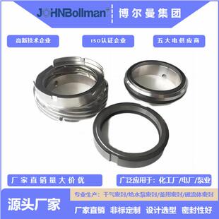 约翰博尔曼泵用机械密封件M74F/50高温机械密封件现货JOHNBoll