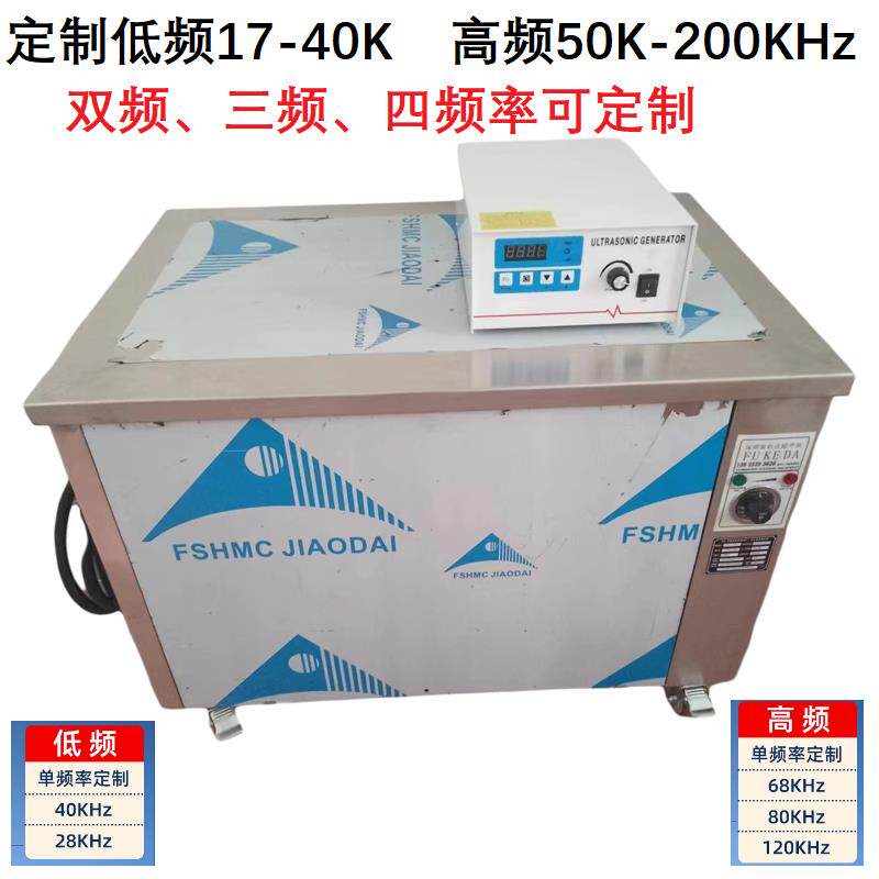 汽车发动机积碳模具五金轴承网辊单槽工业超声波清洗机商用洗碗机