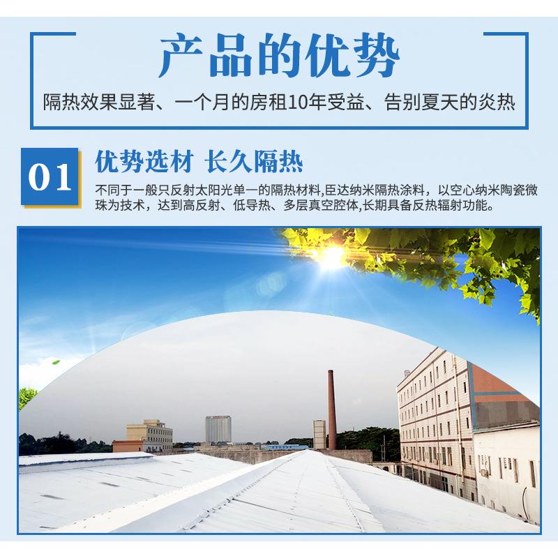 新款直销东莞专业生产铁皮房隔热降温涂料 铁皮房隔热隔水材料