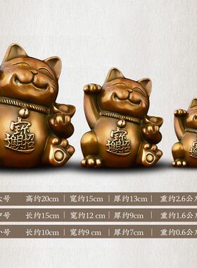 纯铜招财猫摆件元宝福猫办公室店铺开 业收银柜台桌面礼品招财进