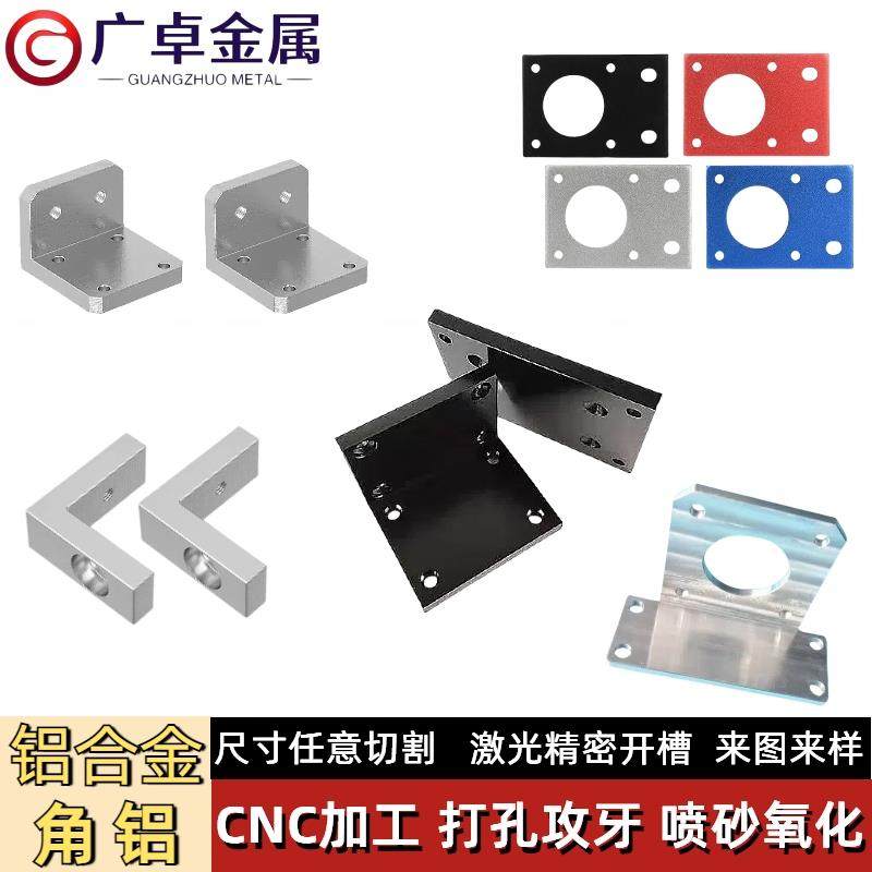 6061铝合金角铝不等边L型90度直角铝挤型材料6063角码加工打孔零,金属材料及制品,铝材/铝型材/铝合金,淘宝优惠券,粉丝福利购,淘宝优惠卷