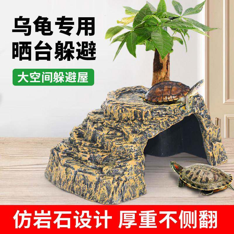 仿岩石乌龟晒背台适用爬宠缸的休息躲避屋 小乌龟养殖配件仿树头