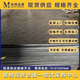 可镀锌花纹板2-10mm 防滑钢板楼梯踏步激光切割折弯扁豆压花钢板