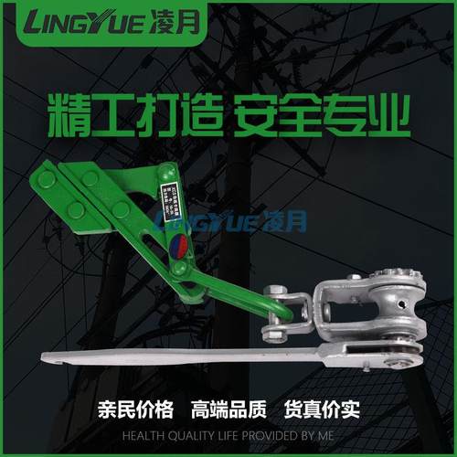 凌月平口式头式紧线器紧线320钳拉紧大棚钢绳鬼头虎丝器夹铁丝12