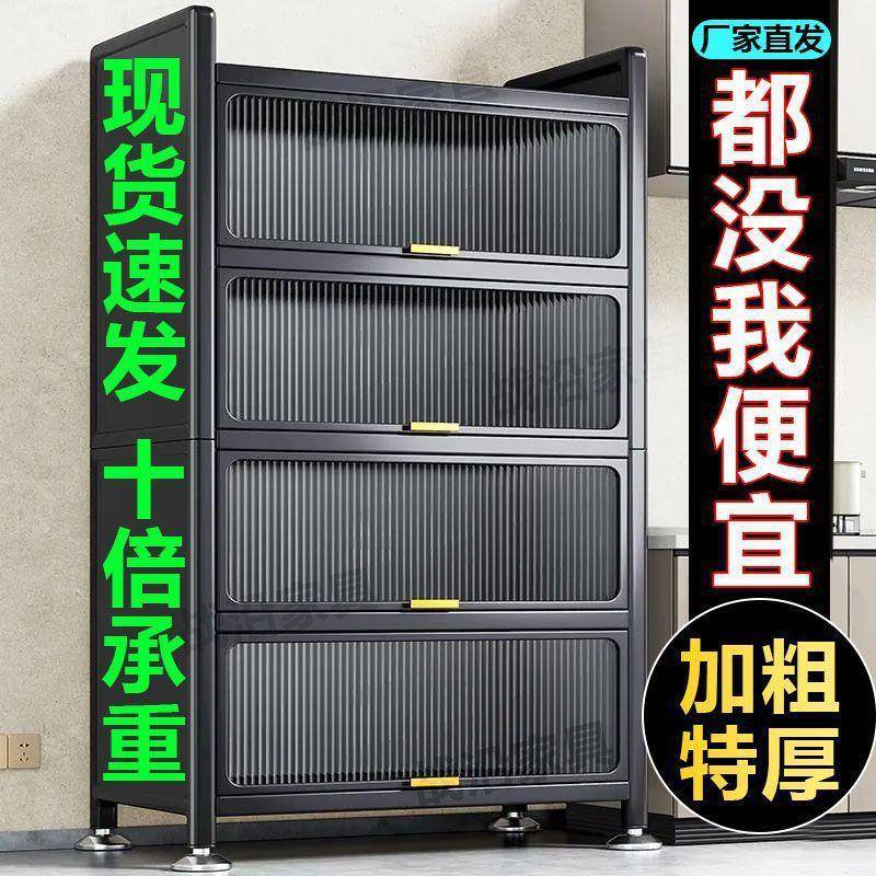 宝尚莱63家厨房置物架落地多层柜子储物用边柜柜碗柜收纳柜多功能