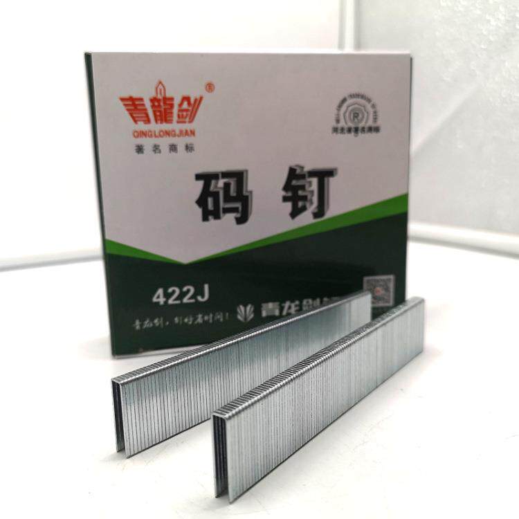 青龙剑码钉气动枪钉家具沙发装修专用钉U型钉枪钉