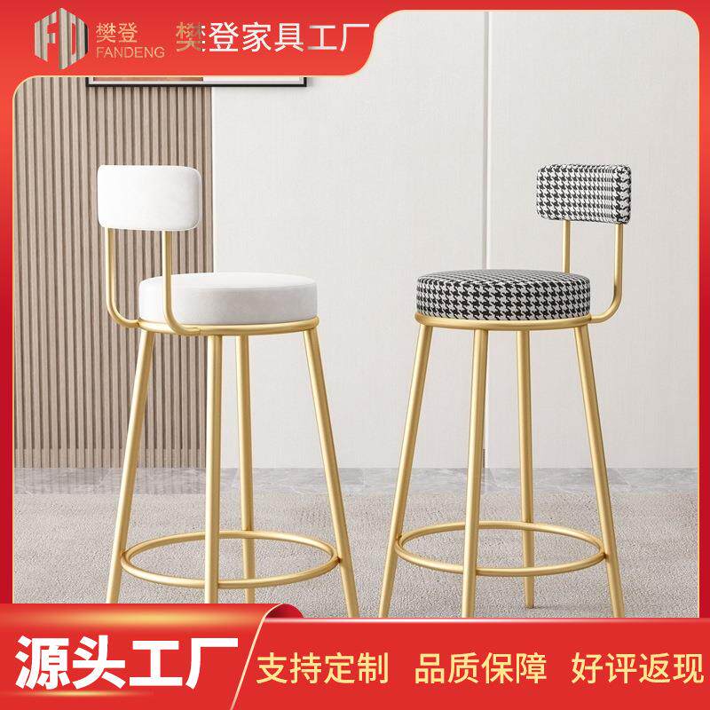 北欧铁艺吧台椅吧凳简约现代轻奢家用吧台凳前台网红椅靠背高脚凳