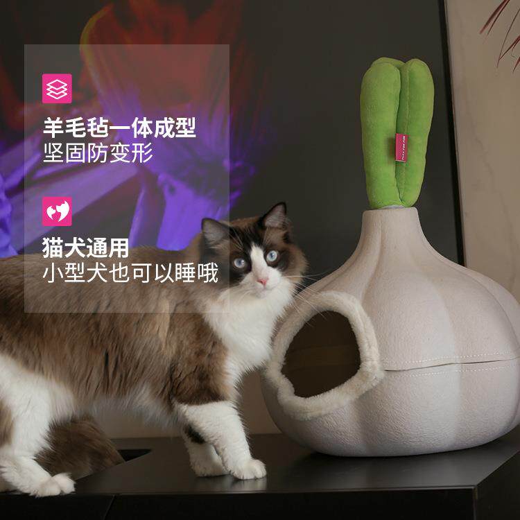 Q-Monster宠物洋葱窝犬猫四季通用冬暖夏凉可拆毛毡布易打理