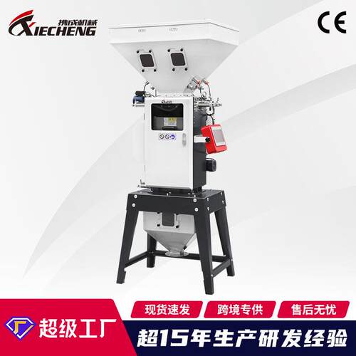 厂家直销称重式搅拌机自动称重拌料机 注塑挤出吹瓶称重式混料机