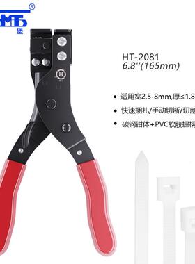 三堡自动断束线扎带枪工具钳多功能钢带尼龙扎带束紧收线平嘴钳