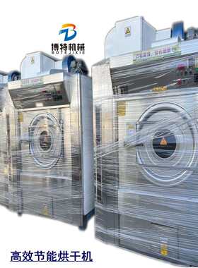 博特BTXS洗衣BT-SX200 多功能30KG50K脱G洗烘干一体洗-水机二手洗