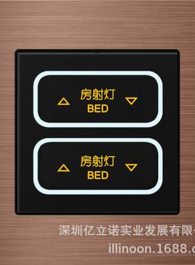 酒店智能U型光圈开关SWITCH-AA1-MU1