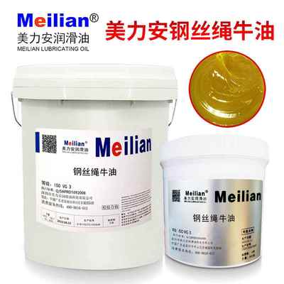 美力安钢丝绳牛油防锈润滑油脂齿轮黄油专用锂基脂环保型润滑油脂