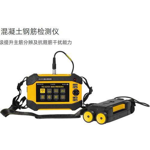 正品定钢筋保护层厚测仪钢筋位置检仪一体式钢筋直测径度钢保仪扫