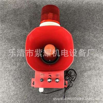 一体化声光报警器BF-2490PA船用电子蜂鸣器BFXH-B01天车警示灯
