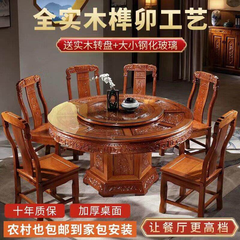 新中式花梨木餐桌椅组合雕花红木饭桌家用全实木大圆桌带转盘10人
