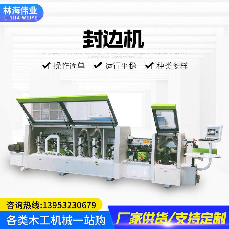 厂家现货全自动封边机封边机门套橱柜开槽木工板式家具封边机