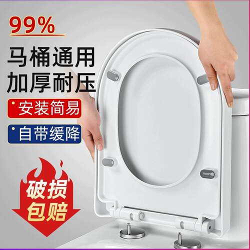 马桶盖UVO马桶通用普通坐便盖板