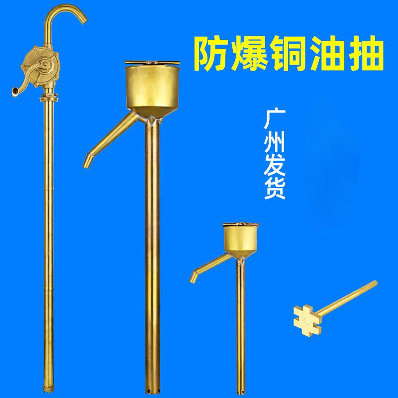 手动抽油泵全铜抽油器防静电防爆铜油抽抽液器油抽子手摇抽油泵