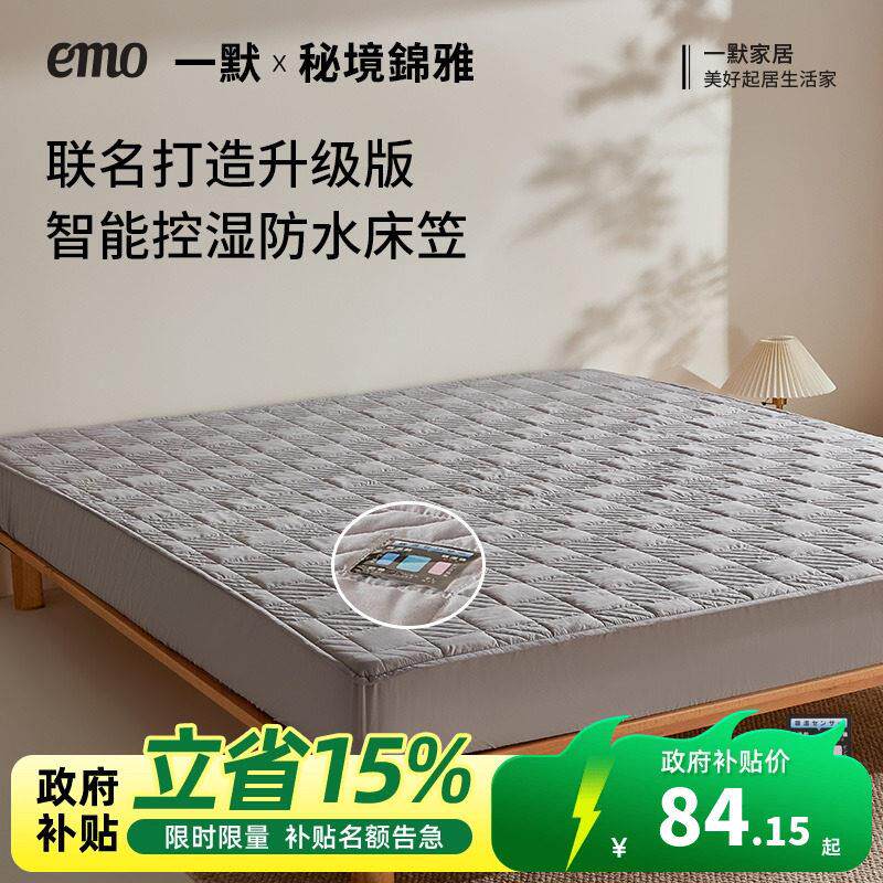 一默防水床笠床罩床笠防水隔尿透气可机洗防尘罩床上床包保护套