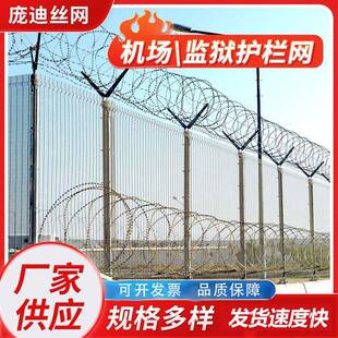 监狱护栏网钢网看守所钢网墙Y型柱防御护栏机场围界框架隔离栅