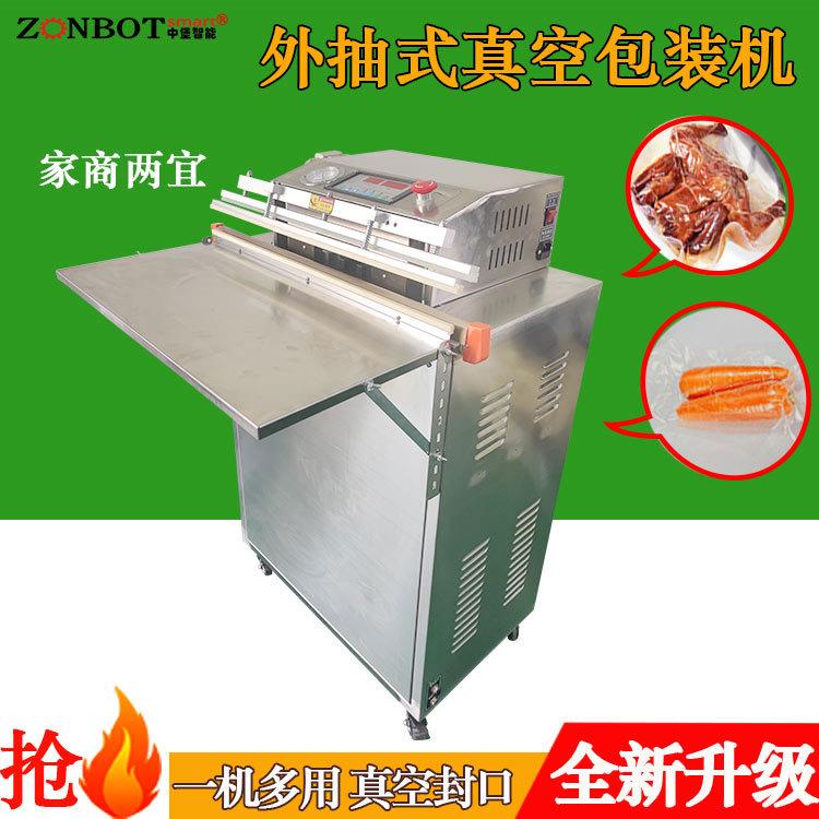 外抽式真空包装机家用封口机小型自动封口机茶叶密封袋真空机