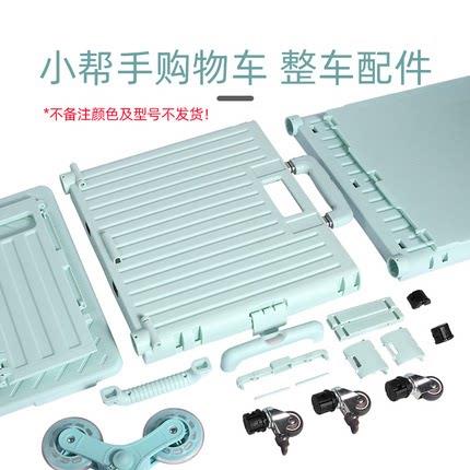 买菜推车折叠购物爬梯小拉箱配件购物静音万向轮子爬坡轮杆辘盖扣