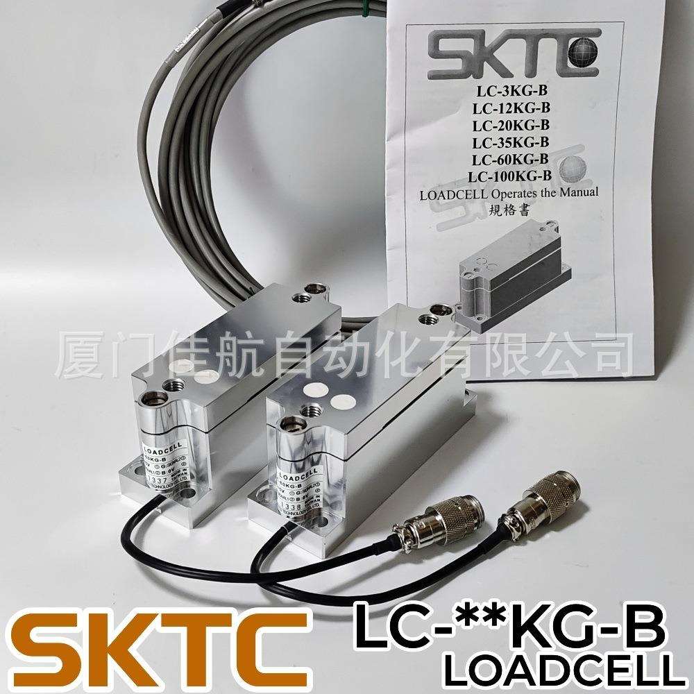 臺灣SKTC張力檢知器LC-60KG-BLC-100KG-BLC-35KG-Bsktc-tech