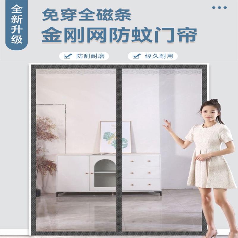 魔术贴防蚊门夏帘全磁TTZ家吸条季金刚纱用大门磁沙门纱窗网自粘