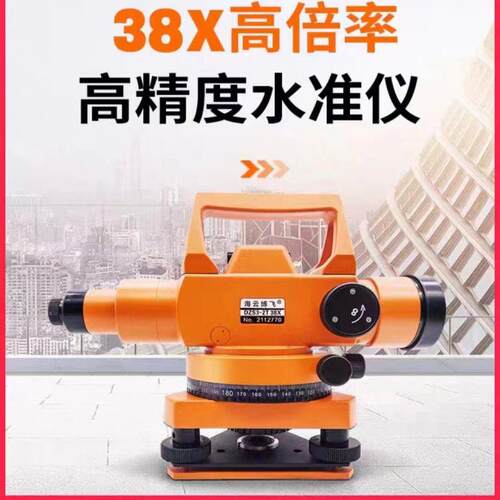 北京博飞38倍水准仪全套 高精度工程测量 室外建筑自动安平水平仪