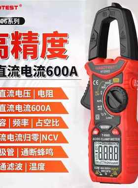 华博HT206D交直流电流数字钳形万用表电工电流表温度电容NCV600A