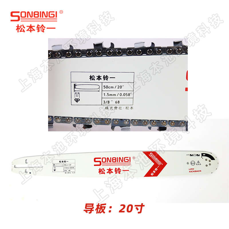 松本铃一BX681A油锯20寸/24寸/28寸导板链条启动拉盘砍树锯配件