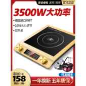 3000w 定时炒菜火锅套装 电磁炉家用平面新款 3500W大功率商用旋钮式