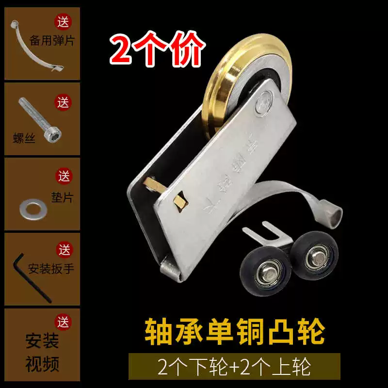 [销品卫生间下移门玻不锈钢滑轮轨道2个浴室铜滚轮防水轮衣柜推拉]