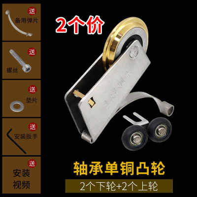 销品卫生间下移门玻不锈钢滑轮轨道2个浴室铜滚轮防水轮衣柜推拉