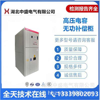 江苏高压并联电容补偿装置的结构STBB补偿柜的使用方法