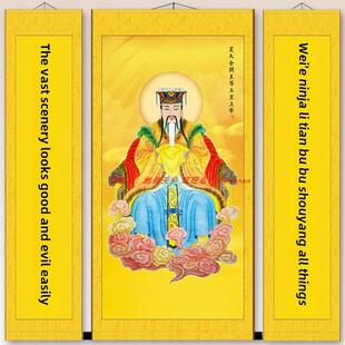 玉皇大帝中堂三联画昊天上帝堂屋画供奉画丝绸卷轴装饰画玄关挂画