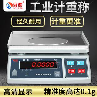 15kg 30kg精密秤工业级 3kg 计重电子秤0.01g工业台秤0.1g